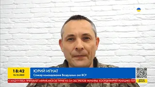 За последнии 3 часа в Киевской области сбили больше 20 дронов-камикадзе — Юрий Игнат