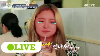 One Night Food Trip 2017 호기심이 부른 대참사! EXID 쌈 싸먹다 눈물 흘린 사연은? 171108 EP.39