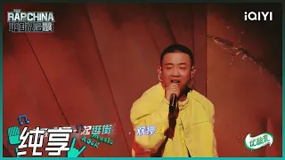 纯享丨GAI周延 功夫胖KUNGFU-PEN 布瑞吉Bridge《三滴血》| 中国说唱巅峰对决 EP12 | THE RAP OF CHINA | iQIYI精选