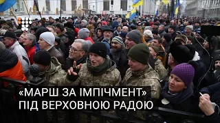 «Марш за імпічмент» під Верховною Радою