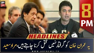 ARY News Headlines | 8 PM | 14th March 2023