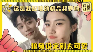 [Multi Sub]“夜色尚浅”超甜称呼原来是从这里来的！叔叔小朋友一起看日出过生日别太浪漫#云之羽 #虞书欣 #张凌赫 #丞磊 #卢昱晓 #夜色尚淺