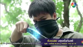 เมื่อฝาแฝด เสือผา - พสุ ต้องมาปะทะกันครั้งแรก! | ไฮไลต์ละคร มธุรสโลกันตร์ EP.14 | Ch7HD