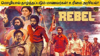 Rebel Full Movie in Tamil Explanation Review | Movie Explained in Tamil | February 30s