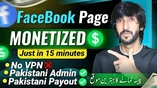 Facebook Monetization Officially On In Pakistan, facebook sy pasy kasy kamaye