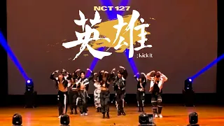 서울대 방송댄스동아리 222Hz l NCT 127 - 영웅 (英雄; Kick It)ㅣ2022 2학기 제17회 정기공연