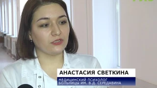 Самарские медики продолжают подготовку к ЧМ-2018
