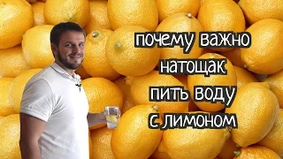 Вода с лимоном натощак