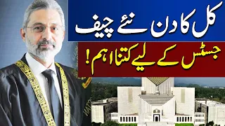 Kal Ka Din Chief Justice Kay Liye Kitna Ahem! | Dunya News