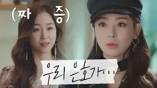 (언니 지금 염장?) '남친' 안재현(Ahn Jae hyun) 자랑하는 팔불출 이다희(lee da hee) 뷰티 인사이드(The Beauty Inside) 16회