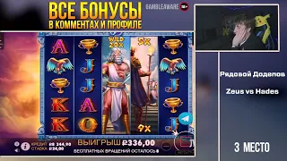 ЗАНОСЫ НЕДЕЛИ ТОП 5 больших выигрышей от x1000  ТОП ЗАНОС 8500X! Выпуск №8 1080p60