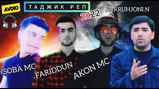SOBA MC FARIDDUN & AKON MC ft FARRUHJONI.NURALI.2022