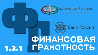 ФИНАНСОВАЯ ГРАМОТНОСТЬ | ФУНКЦИИ ДЕНЕГ.