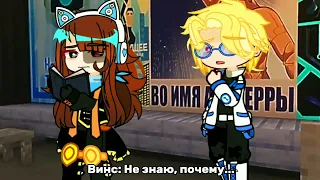 Подкаты от Винса || MeMe || Lp. Идеальный Мир || Fem!Lololoshka || Gacha Club || ⬇описание⬇ ||