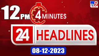 4 Minutes 24 Headlines | 12 PM | 08-12 -2023 - TV9