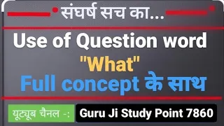 ###Use of question word "What"💯👈👈👈👈