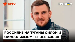 СМИРНОВ: Путин боится командиров полка АЗОВ! Он боится, что они вернутся и пойдут НА ФРОНТ