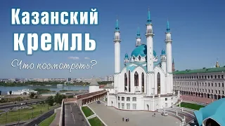 Казанский Кремль. Главная достопримечательность Казани