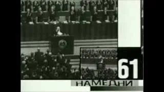 Намедни с Леонидом Парфеновым 1961 (полная версия без цензуры)