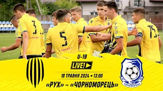 🔴 Live / Рух (Львів) U-19 – Чорноморець (Одеса) U-19 / Чемпіонат юнацьких команд