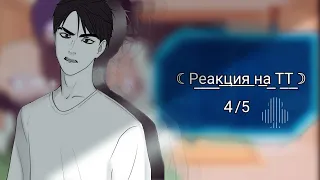 ☁︎(Чит. Описание) Реакция ПВЛ на Челябинска/ Юрий Татищев 4/5 ☁︎