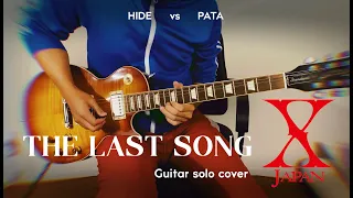 HIDE vs PATA 〜XJAPAN THE LAST SONG ギターソロ弾いてみた