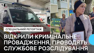 Поліція відкрила провадження через смерть військового на Кіровоградщині