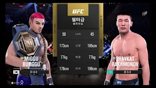 [PS5] UFC5 Career Mode Game Play I BURGGU MIGGU VS SHAVKAT RAKHMONOV