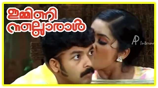 Malayalam Movie | Immini Nalloraal Malayalam Movie | Jayasurya Ties Up Navya