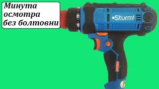 Sturm ID2155DFR сетевой шуруповерт