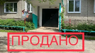 Честный обзор 2-к квартиры за 2🍋700к в Минусинске