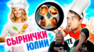 ЛЕГЕНДАРНЫЙ рецепт ХУДШИХ сырников от ЮЛИИ Высоцкой | РЕАКЦИЯ НА @JayAlone |