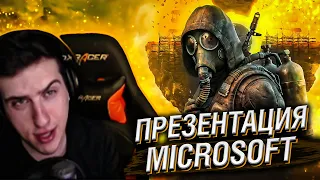 HELLYEAHPLAY СМОТРИТ ПРЕЗЕНТАЦИЮ MICROSOFT И BETHESDA НА Е3 2021