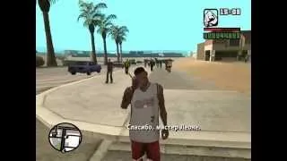 GTA San Andreas - Звонок от Леоне