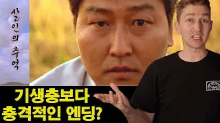 5 Reasons Why Memories of Murder is Bong Joon Ho’s Best Movie!