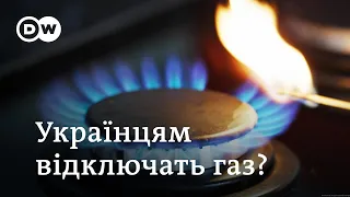 Чи вистачить газу: як Україна готується до найскладнішого опалювального сезону | DW Ukrainian