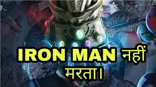 10 Avengers Who could have used the INFINITY STONES instead of Tony Stark explained in hindi