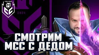 ЩУПАЕМ ТУРНИРНЫЙ КИБЕРСПОРТ / СТРИМ MOBILE LEGENDS