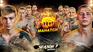 Samson vs. Underdog, Oleinik vs. Kondrat, Alex vs. Fighter, Simba vs. Beaver / Mahatch S7E01 (SUB)