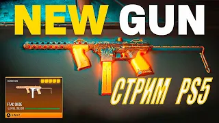 Стрим call of duty  warzone 2.0 на ps5 NEW GUN!