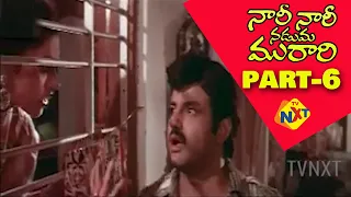 Nari Nari Naduma Murari Movie Part 6 | Balakrishna | Shobana | Kodandarami Reddy | TVNXT Telugu
