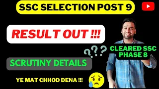 SSC Selection Post Phase 9 Result Out | Cutoff | Scrutiny and further process | Avoid these mistakes