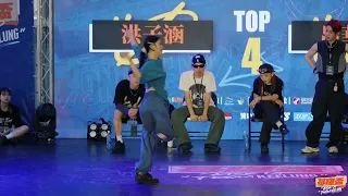 U22 All Style 1on1 Top4 2 洪子涵 vs 呂華恩｜240420 基隆盃街舞大賽『Rise Up From KEELUNG』