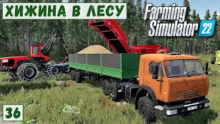 FS 22 - Deer Lands.  Щеподробилка.  Спасаю ВОДИТЕЛЯ # 36