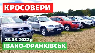 ЦІНИ на КРОСОВЕРИ та ПОЗАШЛЯХОВИКИ / Івано-Франківський авторинок / 28 серпня 2022р. /