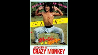 クレイジーモンキー笑拳 日本公開版ラストファイト