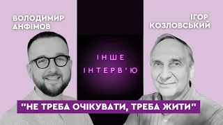 Ігор Козловський: «Не треба очікувати, треба жити»