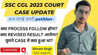 SSC CGL 2023 COURT CASE UPDATE🔴 क्या stay लगेगा? share this video। #ssc #ssccgl2023 #ssccgl2023exam