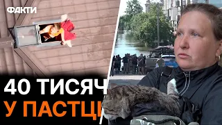 Люди на дахах БЛАГАЮТЬ про допомогу | Росіяни ЗАБОРОНЯЮТЬ виїжджати | Жахливі кадри