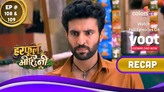 Harphoul Mohini | हरफूल मोहिनी | Ep. 108 & 109 | Recap